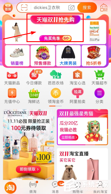 小编分享快来领现金红包！2020淘宝双十一惊喜红包在哪领取