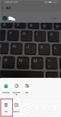 微信视频号怎么删除作品?删除方法超简单,6个步骤即可!