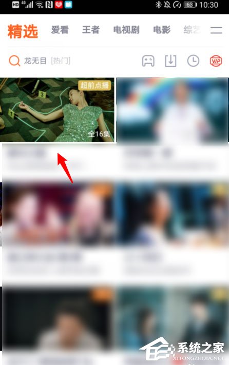 今天说说腾讯视频画中画怎么打开