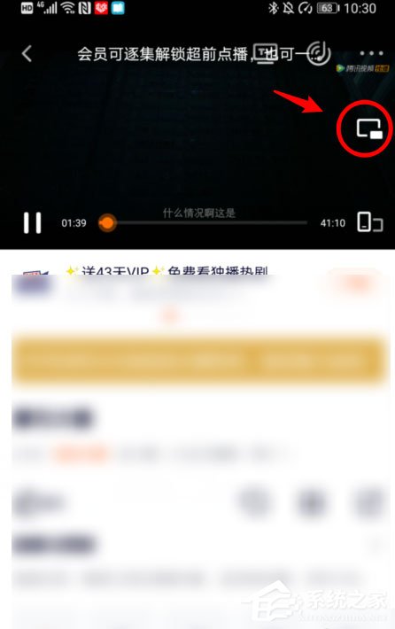 腾讯视频画中画怎么打开？很简单，五个步骤即可开启画中画！