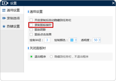 电脑录屏怎么录声音？电脑录屏时画质和声音都清晰的技巧
