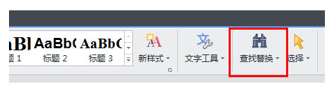 WPS怎么查找和替换?WPS查找替换详细教程