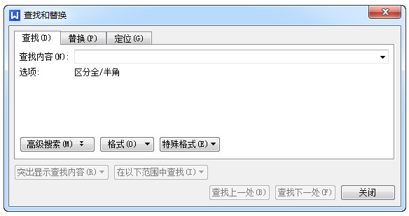 WPS怎么查找和替换?WPS查找替换详细教程