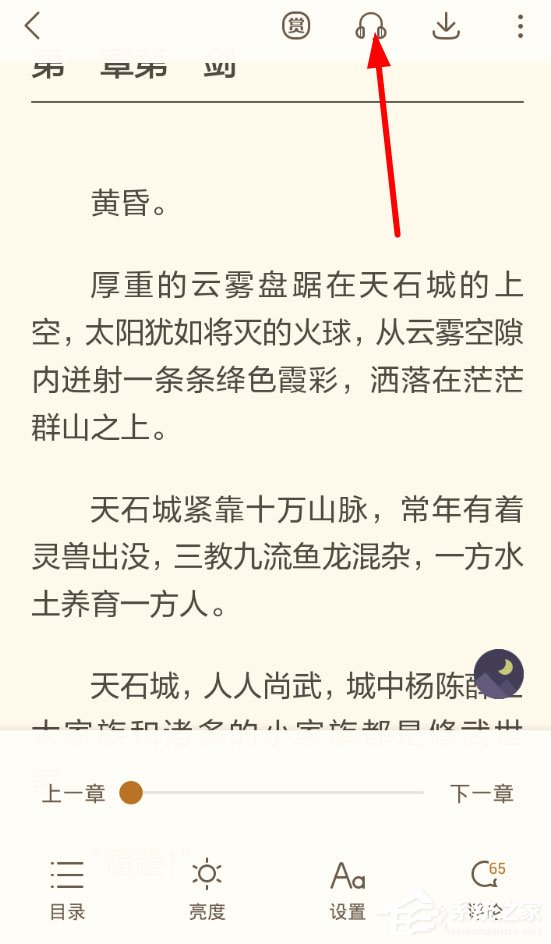 书旗小说怎么听书?很简单,三个步骤即可听你想听的书!