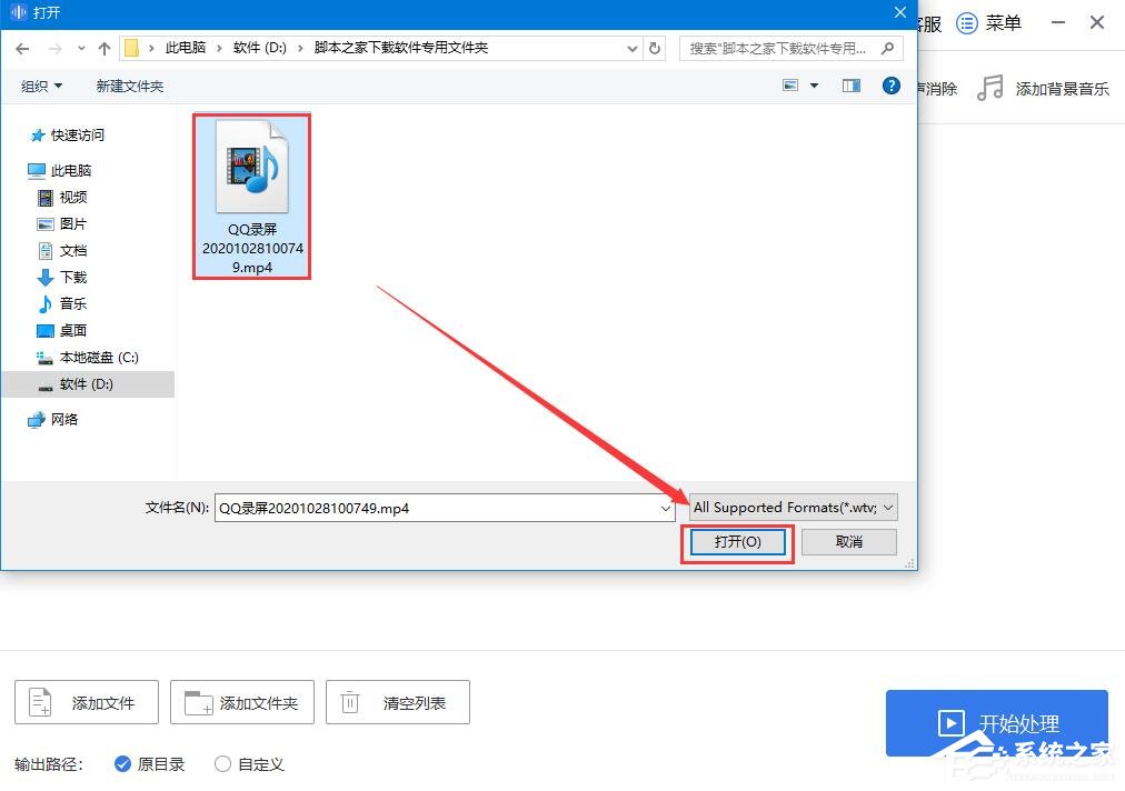 风云音频处理大师如何从视频中提取音频?