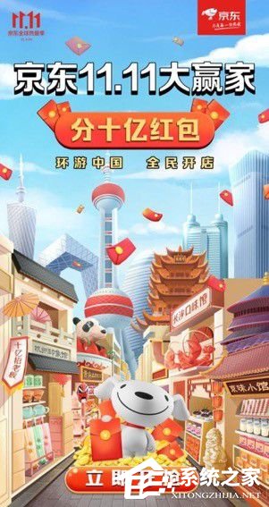 今天说说京东全民营业瓜分10亿活动来啦！超强攻略赶紧看起来！