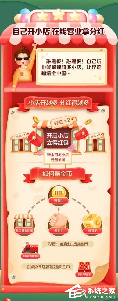 京东全民营业瓜分10亿活动来啦！超强攻略赶紧看起来！