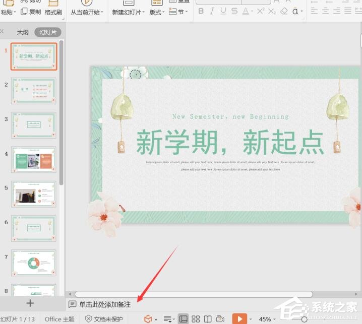 今天分享ppt怎么打印备注页（ppt打印备注页有图片打印不出来）