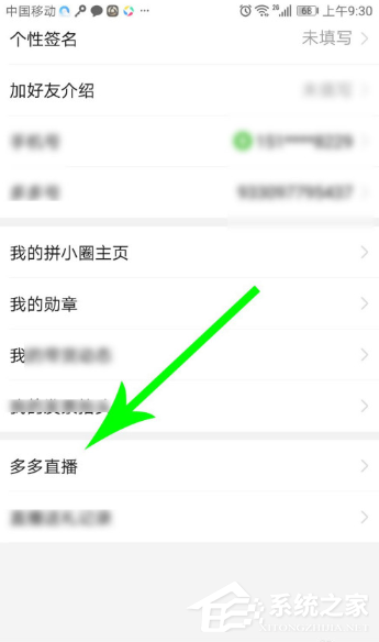拼多多也能直播赚钱啦！拼多多开通直播的方法技巧