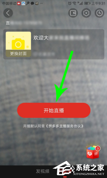 拼多多也能直播赚钱啦！拼多多开通直播的方法技巧