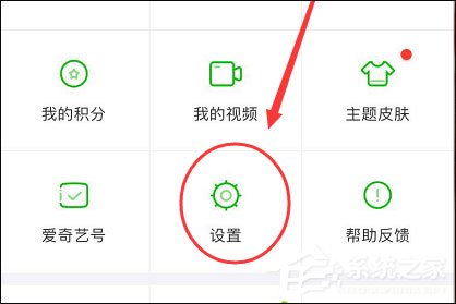 我来教你爱奇艺怎么开启儿童护眼模式