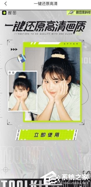 照片模糊怎么办?用醒图app轻松把照片变清晰!