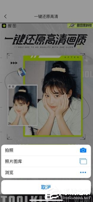 照片模糊怎么办?用醒图app轻松把照片变清晰!