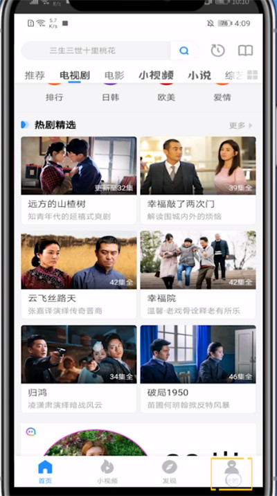 今天分享影视大全怎么注销账号