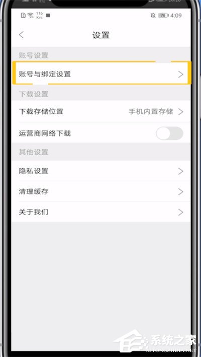 影视大全怎么注销账号?简单6个步骤小编分享注销影视大全账号!
