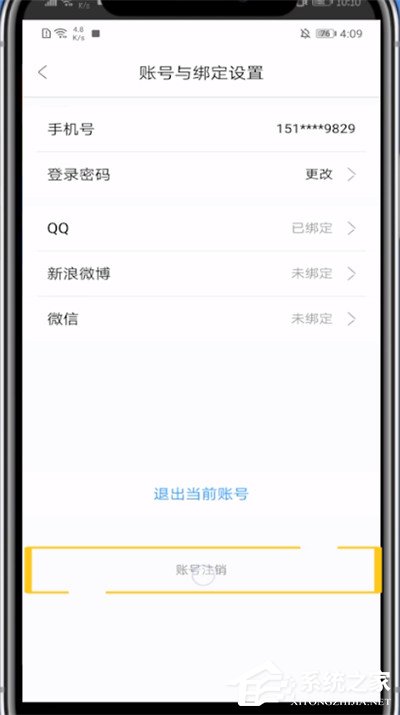 影视大全怎么注销账号?简单6个步骤小编分享注销影视大全账号!