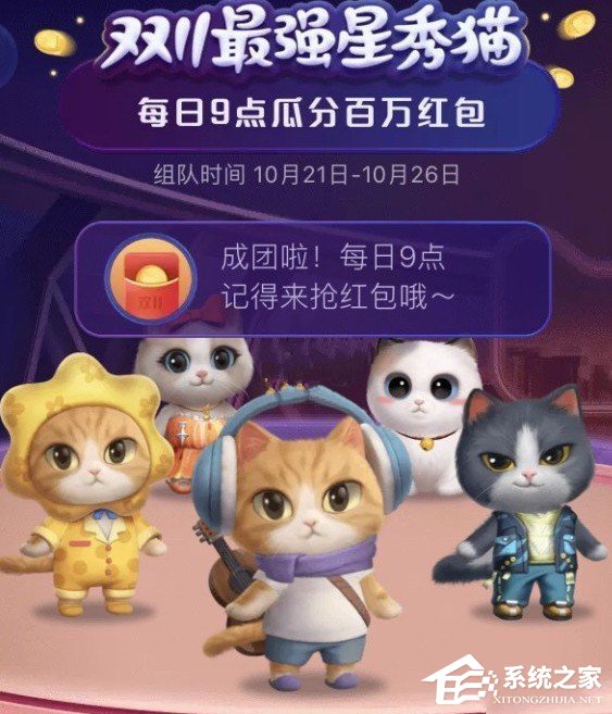 我来教你2020天猫双十一超级星秀猫怎么换衣服