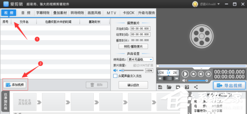 剪辑视频小技巧!爱剪辑如何给视频添加膨胀滤镜特效?