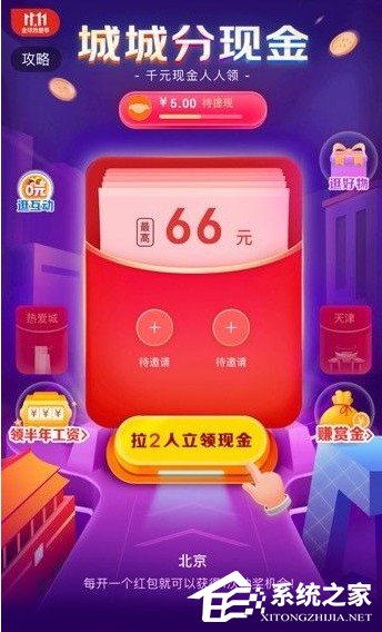 2020京东双11城城分现金活动正式上线！活动入口以及玩法往这看！