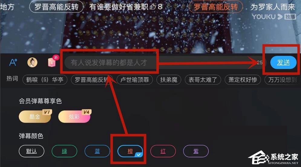 优酷怎么设置弹幕颜色?5个步骤小编分享设置彩色弹幕!