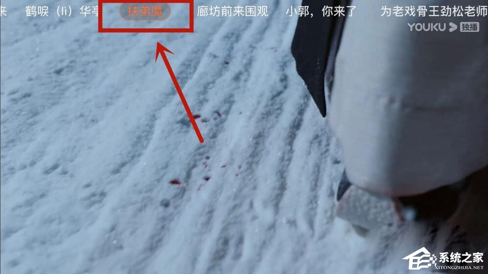 优酷怎么设置弹幕颜色?5个步骤小编分享设置彩色弹幕!