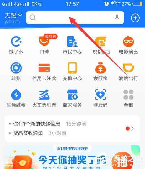 2020支付宝双11瓜分20亿红包收喵币提醒如何设置?