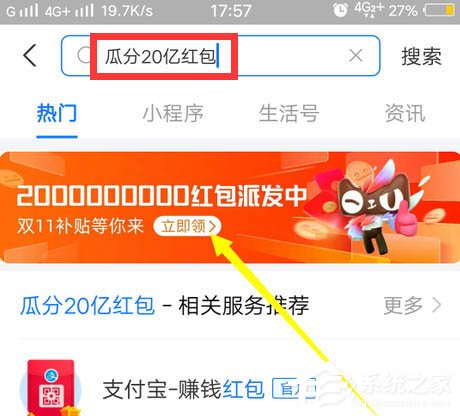 2020支付宝双11瓜分20亿红包收喵币提醒如何设置?