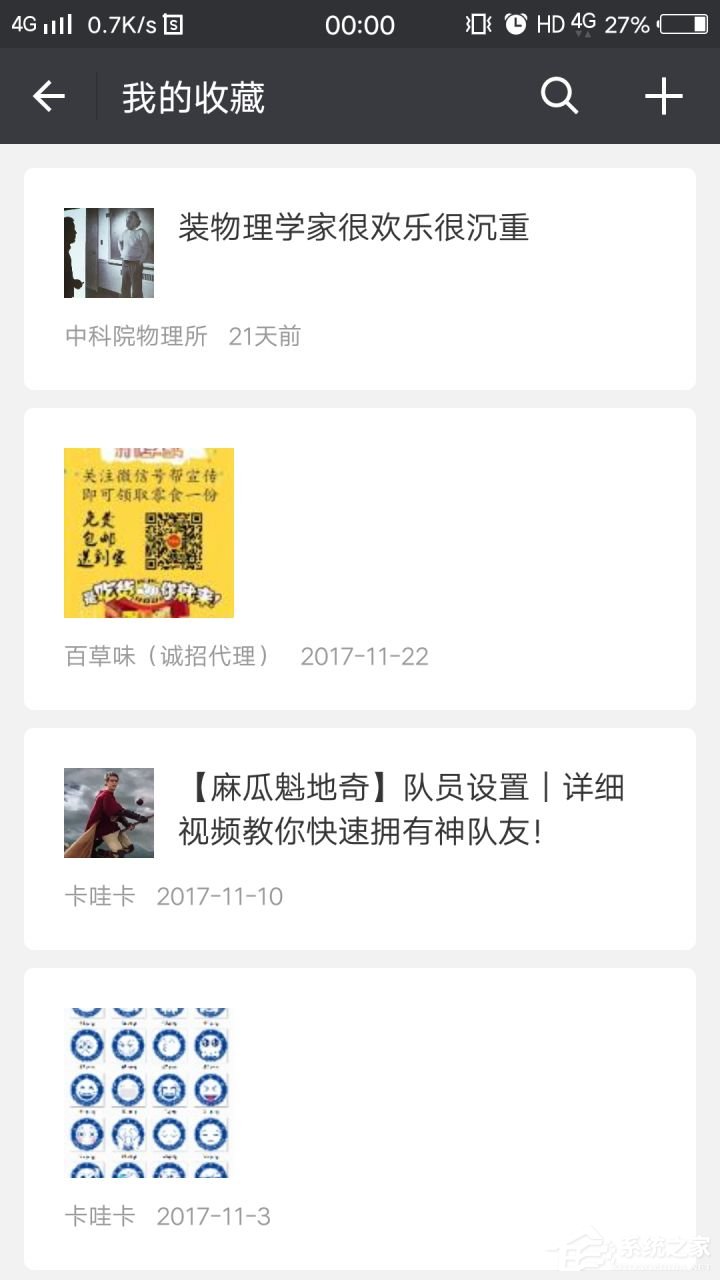 微信收藏的内容怎么批量删除?往下看即可知晓批量删除方法!