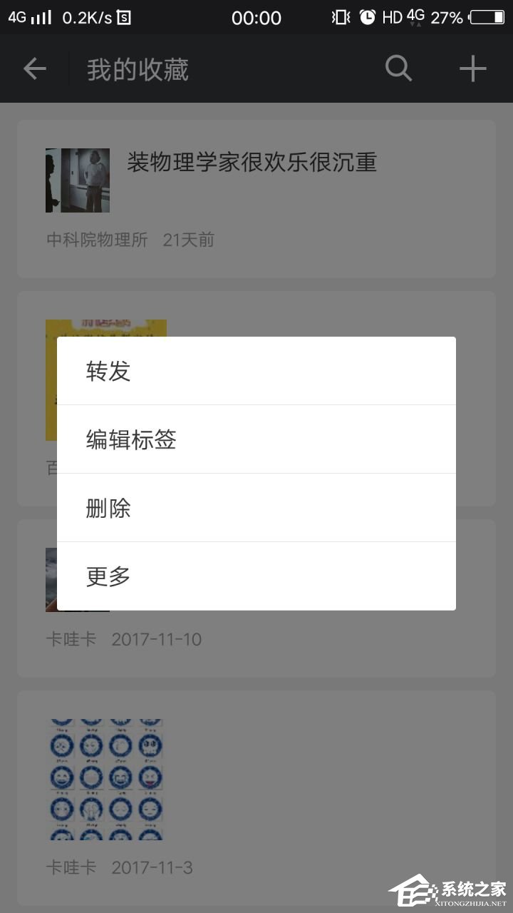 微信收藏的内容怎么批量删除?往下看即可知晓批量删除方法!