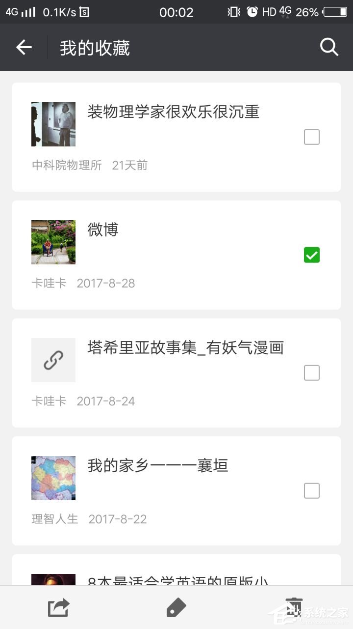 微信收藏的内容怎么批量删除?往下看即可知晓批量删除方法!