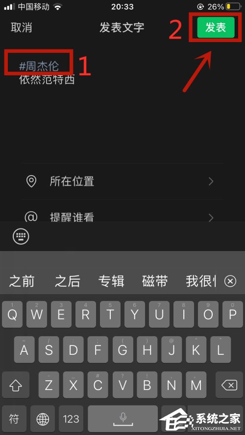 微信朋友圈怎么带话题？iOS微信7.0.17朋友圈带话题方法！