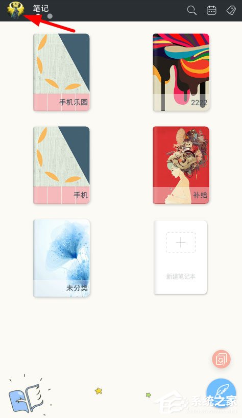 今天分享印记云笔记怎么导出笔记