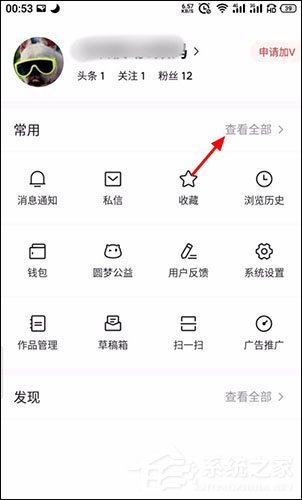 小编教你今日头条如何删除自己的评论
