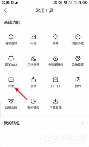 今日头条如何删除自己的评论?今日头条评论删除方法介绍