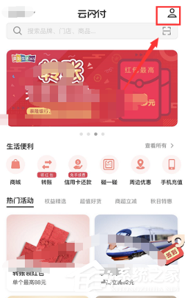 云闪付app如何解绑银行卡？云闪付解绑银行卡的操作步骤