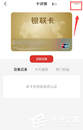 云闪付app如何解绑银行卡？云闪付解绑银行卡的操作步骤