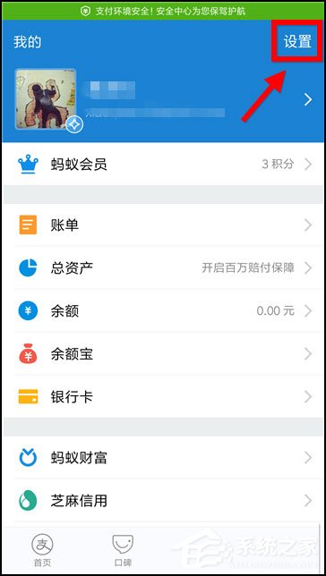 今天分享支付宝花呗扣款顺序怎么设置