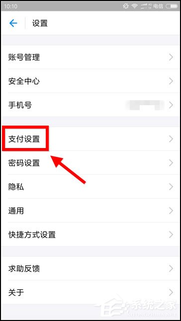 支付宝花呗扣款顺序怎么设置?想知道的话往下看!