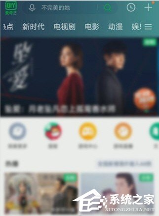 我来教你爱奇艺怎么预约电影