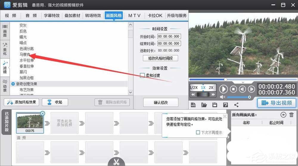 爱剪辑如何给视频打马赛克?看了这个技巧谁都会操作!