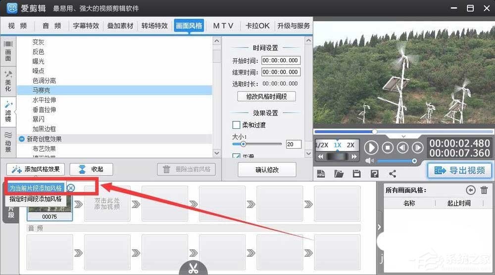 爱剪辑如何给视频打马赛克?看了这个技巧谁都会操作!