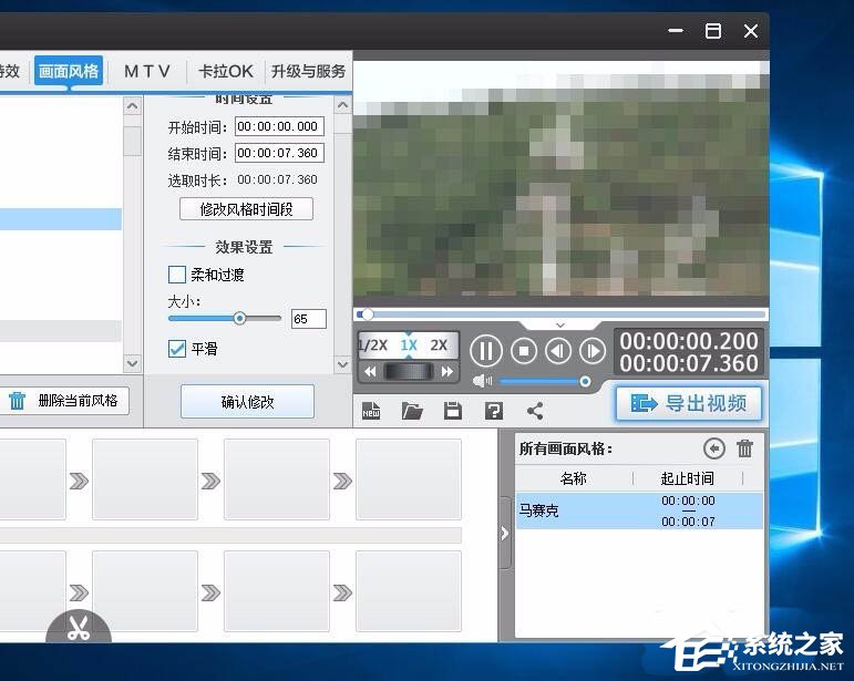 爱剪辑如何给视频打马赛克?看了这个技巧谁都会操作!