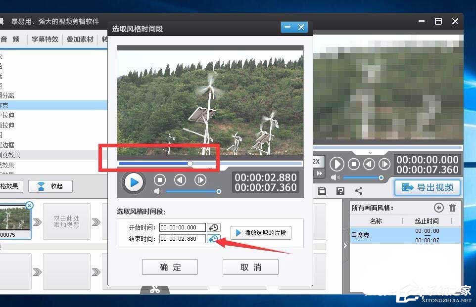 爱剪辑如何给视频打马赛克?看了这个技巧谁都会操作!