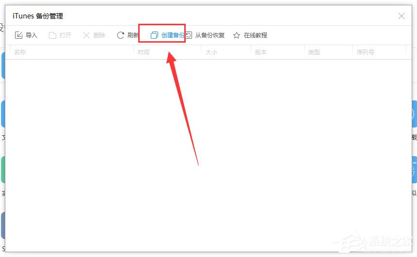 itools怎么备份iphone数据?根据这个方法操作即可轻松备份!