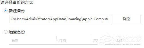 itools怎么备份iphone数据?根据这个方法操作即可轻松备份!