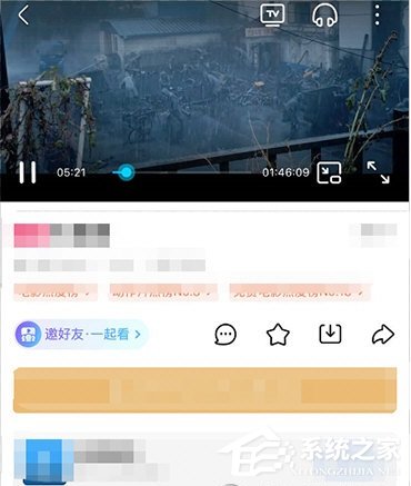 优酷怎么邀请别人一起看？5个步骤即可轻松实现！