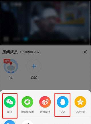 优酷怎么邀请别人一起看？5个步骤即可轻松实现！
