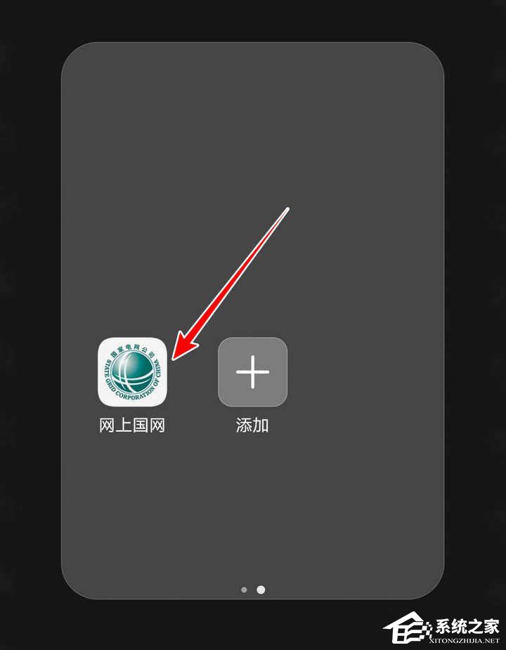 小编教你每月电量电费怎么查