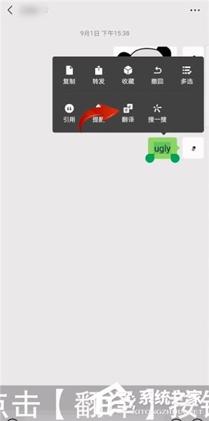 微信翻译功能怎么设置?一个方法小编分享设置微信翻译功能!