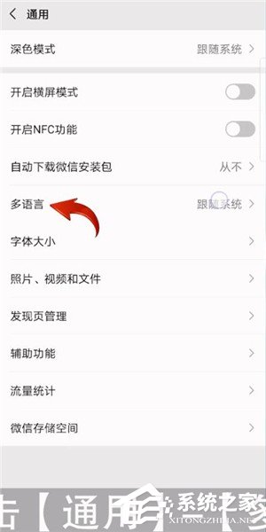 微信翻译功能怎么设置?一个方法小编分享设置微信翻译功能!